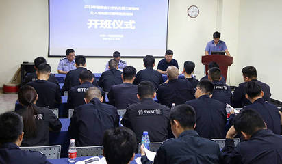 AEE一电科技为福建省公安机关举办第三期警用无人机驾驶员培训