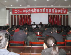 大化坪镇举办农机驾驶员集中学习培训