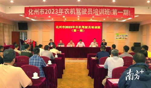 强技能促春耕 化州举办今年首期农机驾驶员培训班