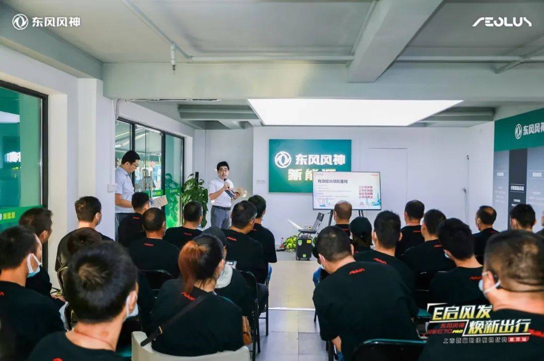 E启风发 焕新出行 东风风神全新E70PRO极限续航挑战赛