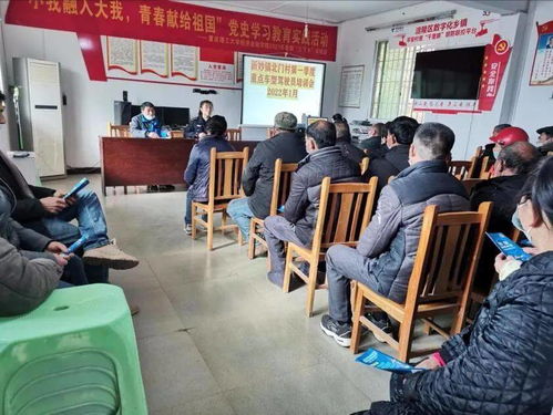 新妙镇北门村开展重点车辆驾驶员安全培训