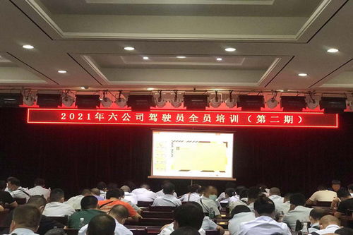 武汉公交集团 六公司开展2021年度公交驾驶员全员培训