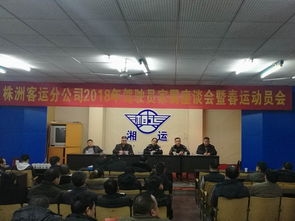 荷塘交警开展春运驾驶员专项培训，筑牢交通安全防线