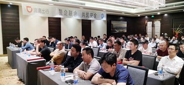 滴滴联合武汉交管局进行网约车司机安全培训 强化驾驶员安全责任意识