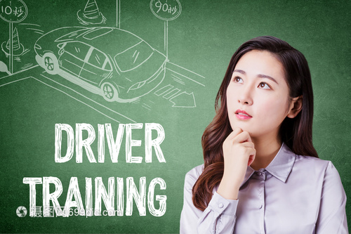 驾驶员培训 安全驾驶的基石